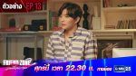 Friend Zone 2 Dangerous Area EP.13 วันที่ 18 ธ.ค. 63 ตอนที่ 13