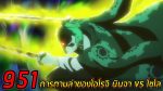 One Piece วันพีซ ภาควาโนะคุนิ EP.951 ตอน การไล่ล่าของโอโรจิ!