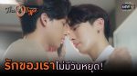 TharnType The SS2 EP.4 เริ่ม 27 พ.ย. 63 TharnType SS2 ตอนที่ 4