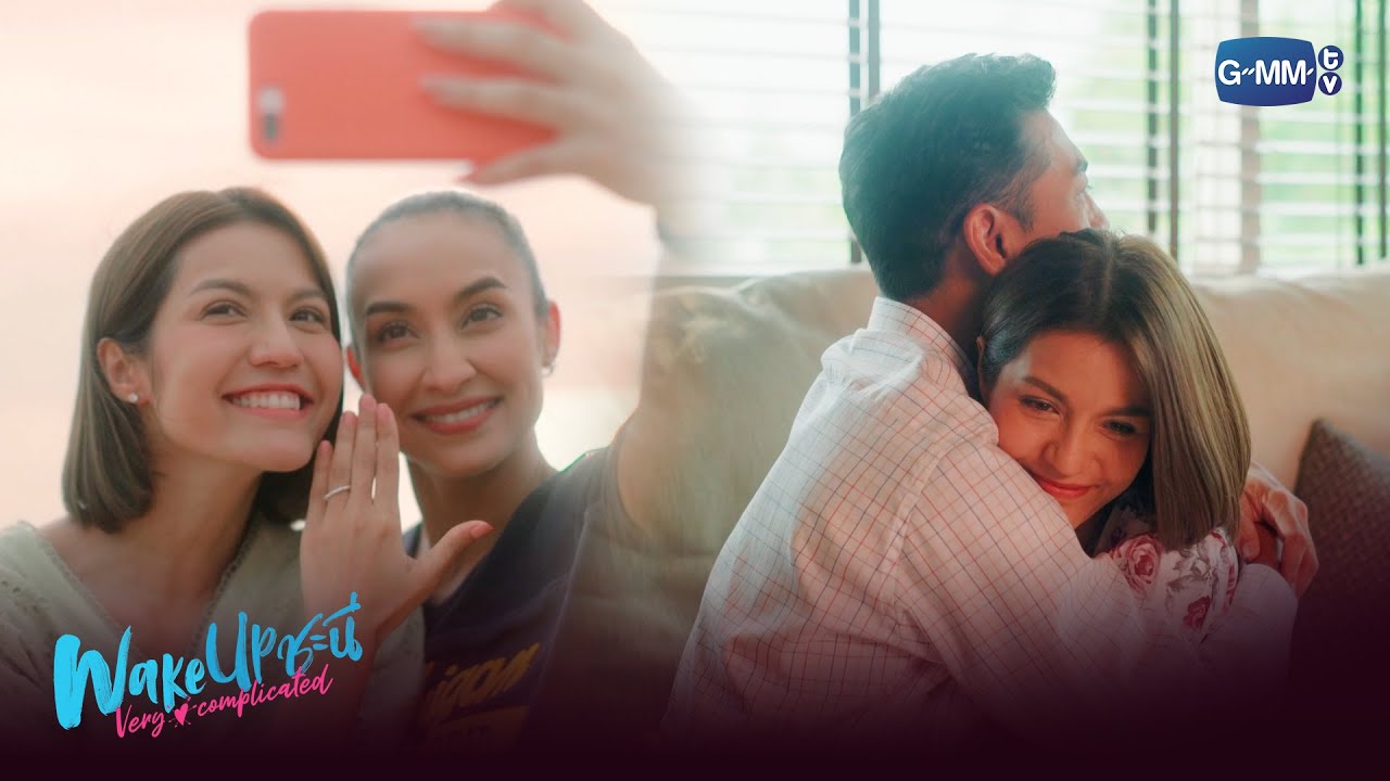 Wake Up ชะนี Very Complicated EP.1 วันที่ 6 ธ.ค. 63 ตอนแรก