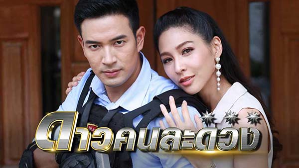 EP.13 Namtan Mai น้ำตาลไหม้ ตอนจบ