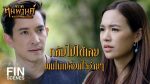 พิภพหิมพานต์ EP.1 ล่าสุด 26 ก.พ. 64 พิภพหิมพานต์ ตอนแรก