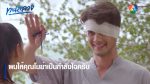 ทะเลลวง EP.2 วันที่ 1 ก.พ. 64 ทะเลลวง ตอนที่ 2