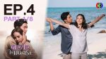 ดวงใจในมนตรา EP.4 วันที่ 4 ก.พ. 64 ดวงใจในมนตรา ตอนที่ 4