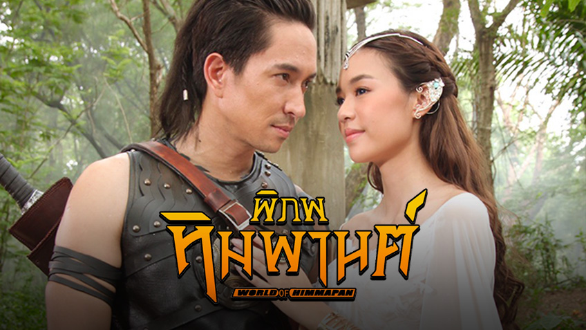 EP.13 Namtan Mai น้ำตาลไหม้ ตอนจบ