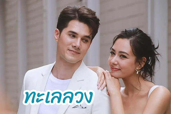 EP.13 Namtan Mai น้ำตาลไหม้ ตอนจบ