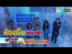 สุภาพบุรุษสุดซอย 2021 EP.12 วันที่ 27 มี.ค. 64 สุภาพบุรุษสุดซอย 2021 ตอนที่ 12