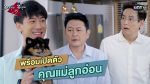 3หนุ่ม 3มุม X2 2021 EP.1 วันที่ 9 ม.ค. 64 สามหนุ่มสามมุม คูณสอง ตอนที่ 1