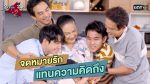 3หนุ่ม 3มุม X2 2021 EP.3 วันที่ 23 ม.ค. 64 สามหนุ่มสามมุม คูณสอง ตอนที่ 3