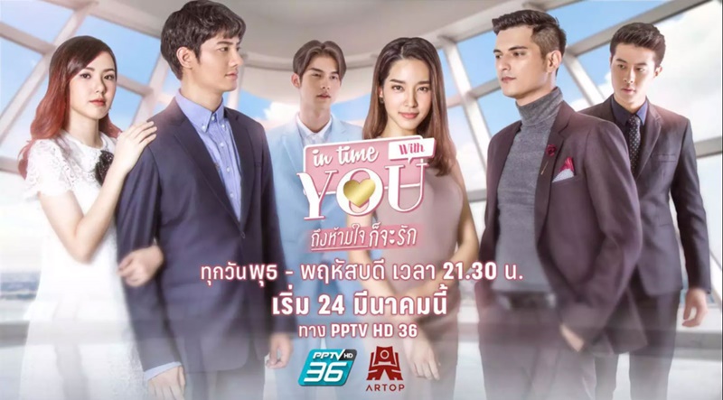 EP.16 บอสมั่นหน้ากับเลขาตัวตึง ตอนจบ