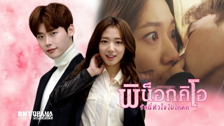 EP.11 ราชินีแห่งน้ำตา ตอนที่ 11 ซับไทย