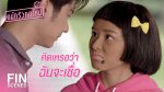 แม่ครัวคนใหม่ EP.11 วันที่ 16 มี.ค. 64 แม่ครัวคนใหม่ ตอนที่ 11