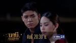 นาบี ฉันจะไม่รักเธอ EP.7 วันที่ 15 มี.ค. 64 Nabi นาบี ตอนที่ 7