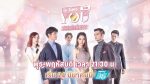 IN TIME WITH YOU ถึงห้ามใจก็จะรัก EP.1 วันที่ 24 มี.ค. 64 ตอนแรก