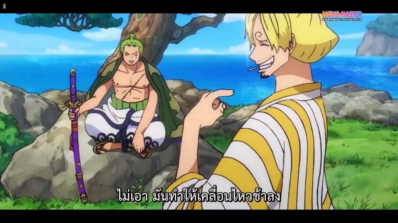 One Piece วันพีซ ภาควาโนะคุนิ EP.959 ตอน ท่าเรือจุดนัดพบ