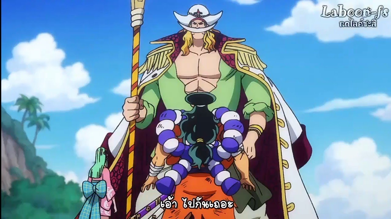 One Piece ว นพ ซ ภาควาโนะค น Ep 963 ตอน การต ดส นใจของโอเด ง