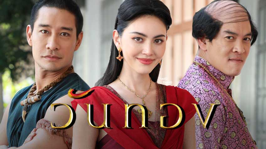 EP.14 คุณพี่เจ้าขาดิฉันเป็นห่านมิใช่หงส์ ตอนที่ 14