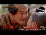 วันทอง ตอนที่ 12 วันที่ 6 เม.ย. 64 วันทอง EP.12