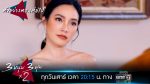 3 หนุ่ม 3 มุม x2 2021 EP.14 วันที่ 10 เม.ย. 64 สามหนุ่มสามมุม คูณสอง ตอนที่ 14