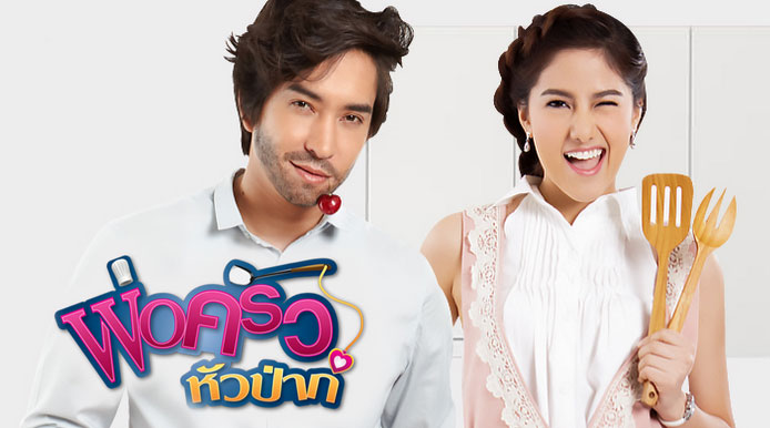 EP.13 Namtan Mai น้ำตาลไหม้ ตอนจบ