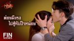 สะใภ้เจ้าสัว EP.15 วันที่ 27 เม.ย. 64 สะใภ้เจ้าสัว ตอนที่ 15