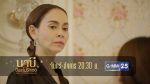 นาบี ฉันจะไม่รักเธอ EP.17 วันที่ 26 เม.ย. 64 Nabi นาบี ตอนที่ 17