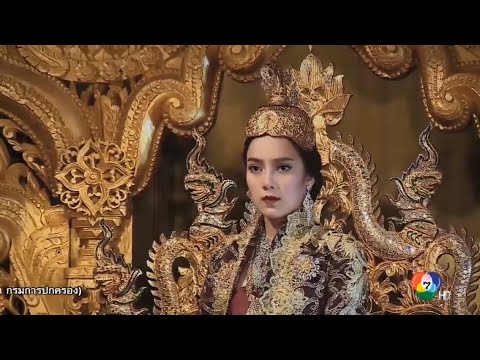 เพลิงพระนาง EP.17 วันที่ 20 เม.ย. 64 เพลิงพระนาง ตอนที่ 17