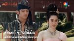 เพลิงพระนาง EP.20 วันที่ 23 เม.ย. 64 เพลิงพระนาง ตอนที่ 20