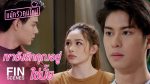 แม่ครัวคนใหม่ EP.24 วันที่ 2 เม.ย. 64 แม่ครัวคนใหม่ ตอนที่ 24