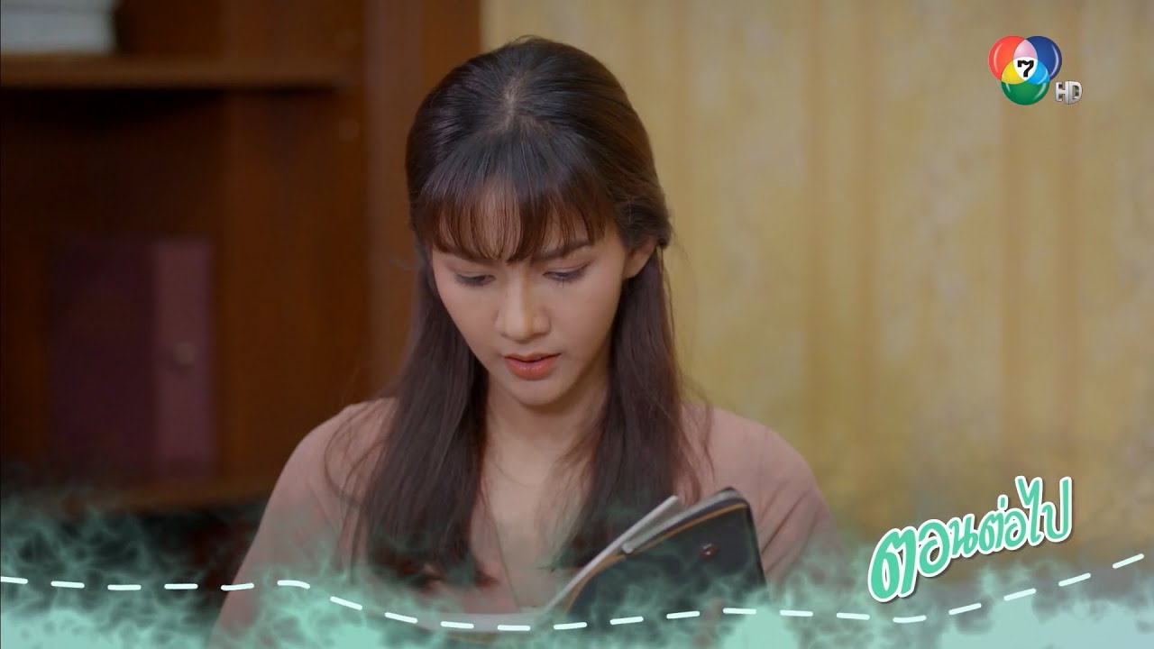 บ้านไร่สายสมร EP.29 วันที่ 16 เม.ย. 64 บ้านไร่สายสมร ตอนที่ 29