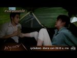 พายุทราย EP.3 วันที่ 3 พ.ค. 64 พายุทราย ตอนที่ 3