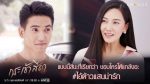 กระเช้าสีดา EP.4 วันที่ 29 เม.ย. 64 กระเช้าสีดา ตอนที่ 4