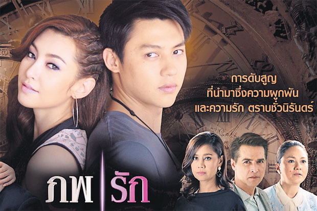 EP.13 Namtan Mai น้ำตาลไหม้ ตอนจบ