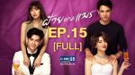 ฝ้ายแกมแพร EP.15 วันที่ 11 พ.ย. 63 ฝ้ายแกมแพร ตอนที่ 15