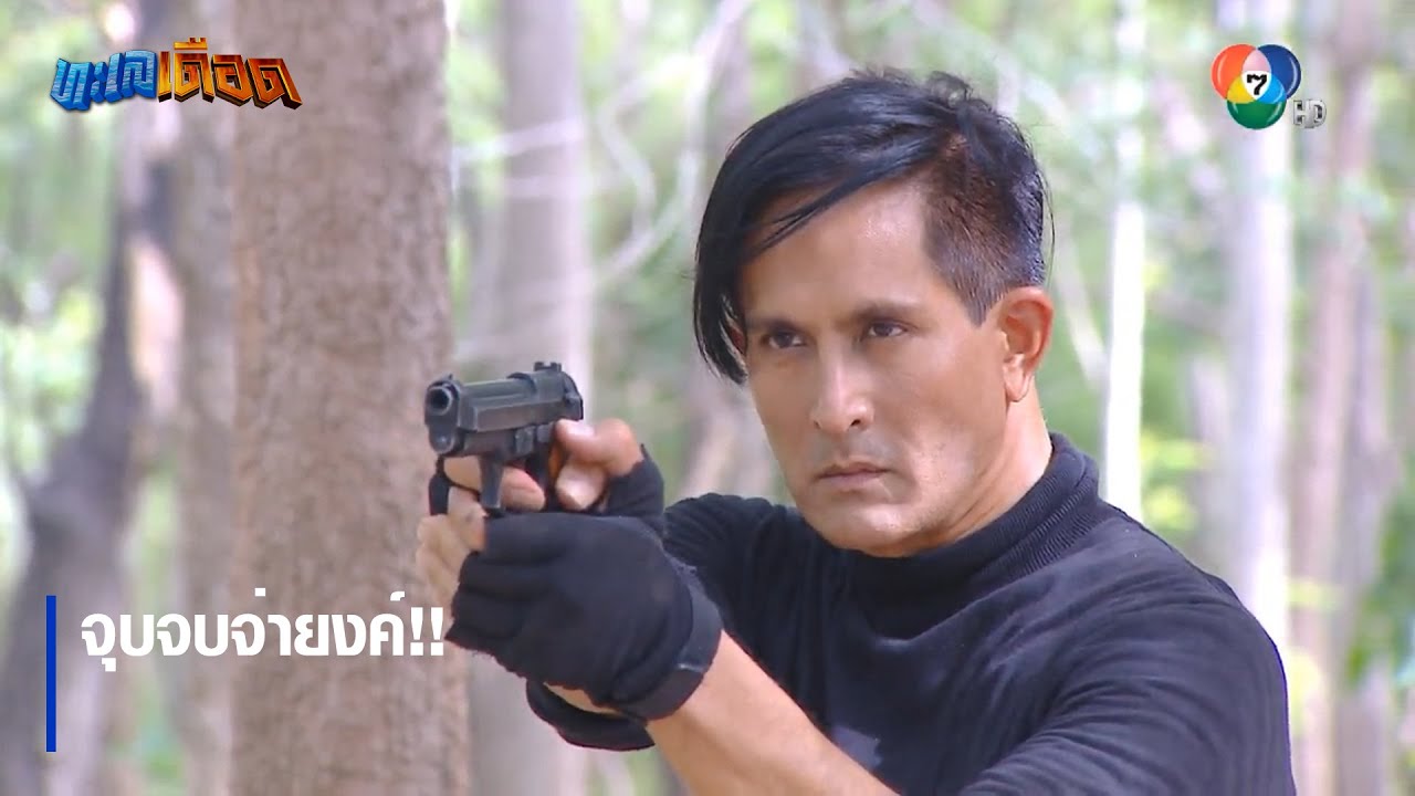 ทะเลเดือด EP.17 วันที่ 9 พ.ค. 64 ทะเลเดือด ตอนจบ