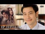 ใบไม้ที่ปลิดปลิว EP.19 วันที่ 13 ส.ค. 62 ตอนที่ 19