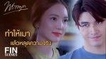 พราวมุก EP.2 วันที่ 11 พ.ค. 64 พราวมุก ตอนที่ 2