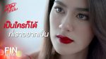 สองเสน่หา EP.2 วันที่ 6 พ.ค. 64 สองเสน่หา ตอนที่ 2