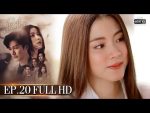 ใบไม้ที่ปลิดปลิว EP.20 วันที่ 19 ส.ค. 62 ตอนที่ 20