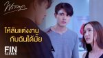 พราวมุก EP.3 วันที่ 17 พ.ค. 64 พราวมุก ตอนที่ 3