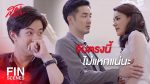 สองเสน่หา EP.4 วันที่ 13 พ.ค. 64 สองเสน่หา ตอนที่ 4