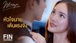 พราวมุก EP.4 วันที่ 18 พ.ค. 64 พราวมุก ตอนที่ 4