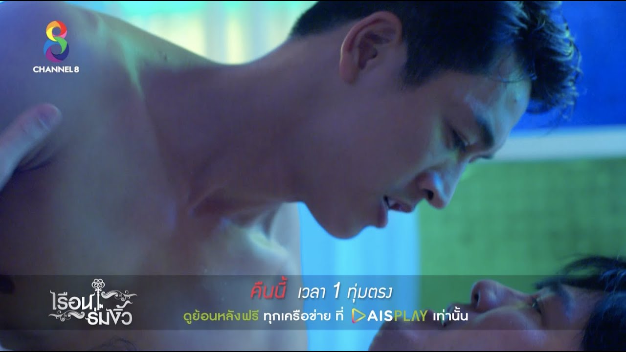 เรือนร่มงิ้ว EP.4 วันที่ 5 พ.ค. 64 เรือนร่มงิ้ว ตอนที่ 4