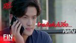 สองเสน่หา EP.5 วันที่ 19 พ.ค. 64 สองเสน่หา ตอนที่ 5