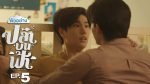 Fish upon the sky ปลาบนฟ้า EP.5 วันที่ 3 พ.ค. 64 ปลาบนฟ้า ตอนที่ 5