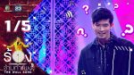 The Wall Song ร้องข้ามกำแพง EP.35 วันที่ 6 พ.ค. 64 The Wall Song ตอนที่ 35