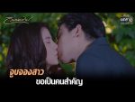 วิมานทราย ep1 วันที่ 24 พ.ย. 64 วิมานทราย ตอนแรก