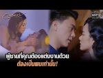 วิมานทราย ep3 วันที่ 1 ธ.ค. 64 วิมานทราย ตอนที่ 3