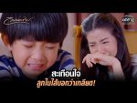 วิมานทราย ep7 วันที่ 15 ธ.ค. 64 วิมานทราย ตอนที่ 7