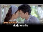 วิมานทราย ep9 วันที่ 22 ธ.ค. 64 วิมานทราย ตอนที่ 9